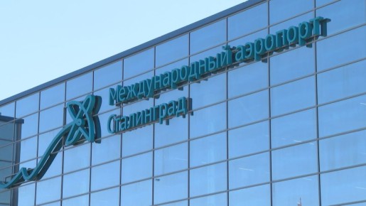 Южная транспортная прокуратура проведет проверку после инцидента в аэропорту Волгограда