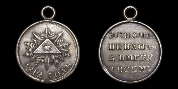 ЭТОТ ДЕНЬ В ИСТОРИИ. В 1813 году (25 декабря 1812 года по старому стилю) император Александр I издал Высочайший манифест, возвещавший об окончании Отечественной войны 1812 года