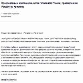 Владимир Путин поздравил православных христиан, всех граждан России, празднующих Рождество Христово