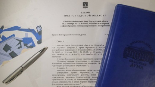 В регионе ввели штрафы за нарушения при обращении со строительным мусором